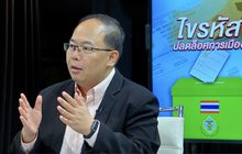 The Morning – ไขรหัส ปลดล็อคการเมือง