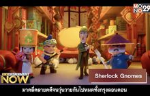 Movies Review : Sherlock Gnomes