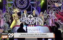 “Bangkok Illumination 2020 At ICONSIAM” เทศกาลประดับไฟตกแต่งอิลลูมิเนชั่นริมสายน้ำเจ้าพระยา