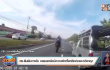 ตร.ยืนยันการขับ จยย.ยกล้อมีความผิดทั้งคดีแพ่งและคดีอาญา