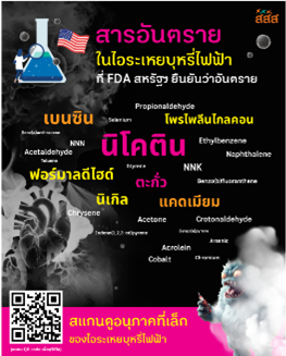 สารอันตราย