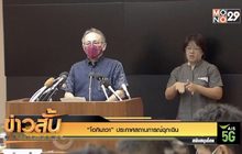 “โอกินาวา” ประกาศสถานการณ์ฉุกเฉิน