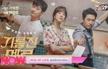 WOK OF LOVE สูตรรักกระทะร้อน รับชมได้ทาง Monomax เท่านั้น