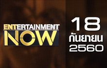 Entertainment Now 18-09-60