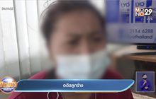 อดีตลูกจ้างร้านยำ รับเข้าใจผิดโพสต์เรื่องโควิด