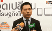 กสทช.คาดประมูล 4G ได้เงิน 7.3 หมื่นล้าน
