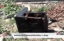 ผลวิเคราะห์ดินไม่ใช่สาเหตุไฟไหม้ปริศนา จ.พัทลุง