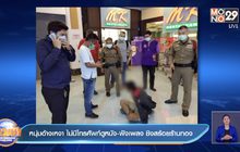 หนุ่มอ้างเหงา ไม่มีโทรศัพท์ดูหนัง-ฟังเพลง ชิงสร้อยร้านทอง