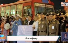 เรียกร้องนายกรัฐมนตรีลาออกภายใน 3 วัน