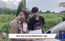 หลาน รมช.สธ.ขับรถเสียหลักชนรถ จยย.