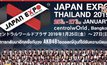 เตรียมพบกับ “Japan Expo Thailand 2019” 25-27 ม.ค.นี้ 