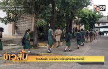 โรงเรียนใน จ.ระยอง พร้อมเปิดเรียนจันทร์นี้
