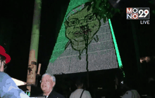 นิทรรศการดิจิทัล “Urban Nature” ในบราซิล