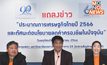 “หอการค้าโพล” ชี้ ปชช. มั่นใจเศรษฐกิจไทยดีขึ้น 40%
