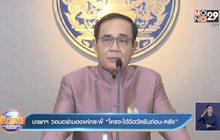 นายกฯ วอนอย่ามองแค่กระพี้ “ใครจะได้ฉีดวัคซีนก่อน-หลัง”