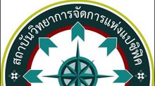 ผลโพลแนะ “พรรคประชาชน” ควรเปลี่ยนตัว สส. ระบุ ไม่เข้าถึงประชาชน 46.6%