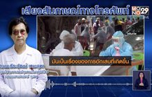 แพทย์ระบุปอดอักเสบจากโควิดอยู่ที่สภาพร่างกายผู้ป่วย