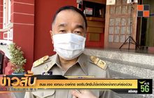 สมช.แจง เอกชน-องค์กร ขอรับวัคซีนได้แต่ต้องเข้าเกณฑ์เร่งด่วน