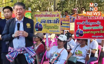 ชาวภูกระดึง แห่ต้อนรับ ขณะ “ภูมิธรรม” ลงพื้นที่ฟังความเห็นสร้างกระเช้า