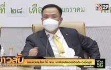 กรมควบคุมโรค ให้ กทม. เอาผิดคลัสเตอร์ดีเจดัง ปิดข้อมูล!