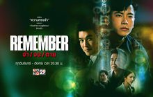 Remember จำ จน ตาย
