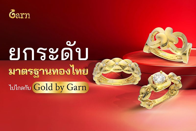 เครื่องประดับทอง 96.5%