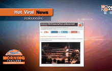 โจ๋ซ่าท้าตำรวจต่อย ถูกน็อกกลางเวที