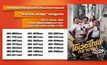 ประกาศผู้โชคดีได้รับ บัตรชมภาพยนตร์เรื่อง “โอเวอร์ไซส์..ทลายพุง”