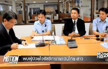 Motion News Break 2 (26-11-59)