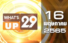 What’s Up 29 16-05-65