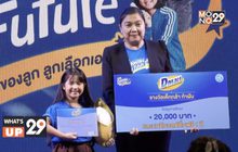 ฝันของลูก ลูกเลือกเอง