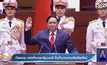 เวียดนาม แต่งตั้งนายกรัฐมนตรี ขึ้นเป็นประธานาธิบดีคนใหม่