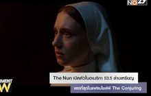 The Nun เปิดตัวในอเมริกา 53.5 ล้านเหรียญ แรงที่สุดในแฟรนไชส์ผี The Conjuring