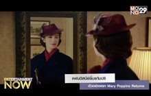 แฟนดิสนีย์ยิ้มแก้มปริตัวอย่างแรก Mary Poppins Returns