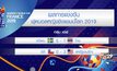 ผลการแข่งขันฟุตบอลหญิงชิงแชมป์โลก 2019