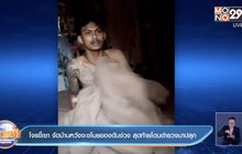 โจรขี้เซา งัดบ้านหวังจะขโมยของดันง่วง สุดท้ายโดนตำรวจมาปลุก