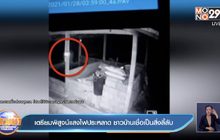 เตรียมพิสูจน์แสงไฟประหลาด ชาวบ้านเชื่อเป็นสิ่งลี้ลับ