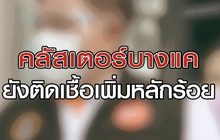 เจาะข่าวเด็ด The Day News Update 17-03-64