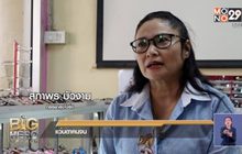 Big hero พลังคนดี ตอน แว่นตาคนจน