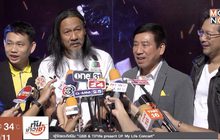 แถลงจัด “GSB & TIPlife present OF My Life Concert”