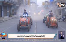 ประชาชนหลายจังหวัดทำกิจกรรมจิตอาสา บรรเทาสถานการณ์โควิด