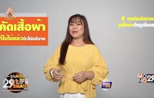 รู้ทันโลก 29 LifeSmart : อยู่บ้านมีสุขกับ Horolive 24-04-62