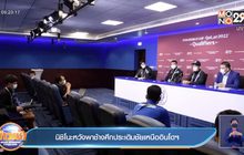 นิชิโนะหวังพาช้างศึกประเดิมชัยเหนืออินโดฯ