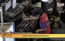 สหรัฐฯ สอบสวนไทยทุ่มตลาดยางรถยนต์