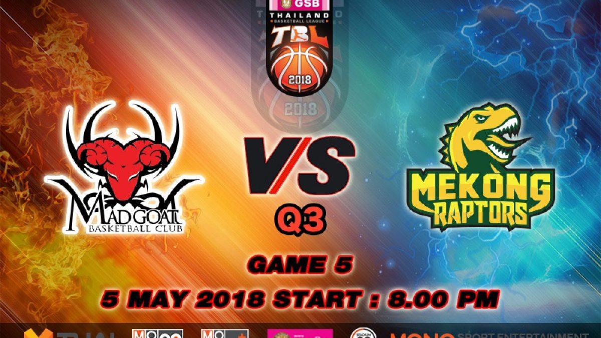 คสอเตอร์ที่  3 การเเข่งขันบาสเกตบอล GSB TBL2018 : Madgoat VS Mekong Raptor (5 May 2018)