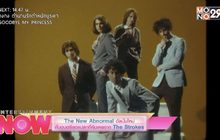 The New Abnormal อัลบั้มใหม่กับดนตรีสุดแปลกที่คุ้นเคยจาก The Strokes