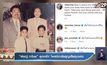 “พิชญ์ กาไชย” สุดเศร้า! โพสต์อาลัยสูญเสียคุณพ่อ  