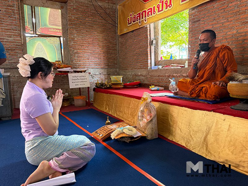 ฤกษ์สะเดาะเคราะห์ 2569