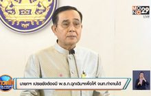 นายกฯ เปรยยังต้องมี พ.ร.ก.ฉุกเฉินฯเพื่อให้ จนท.ทำงานได้