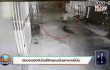 เปิดวงจรปิดจับโจรขี่จักรยานขโมยกางเกงชั้นใน